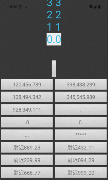 滚动数字-测试.gif