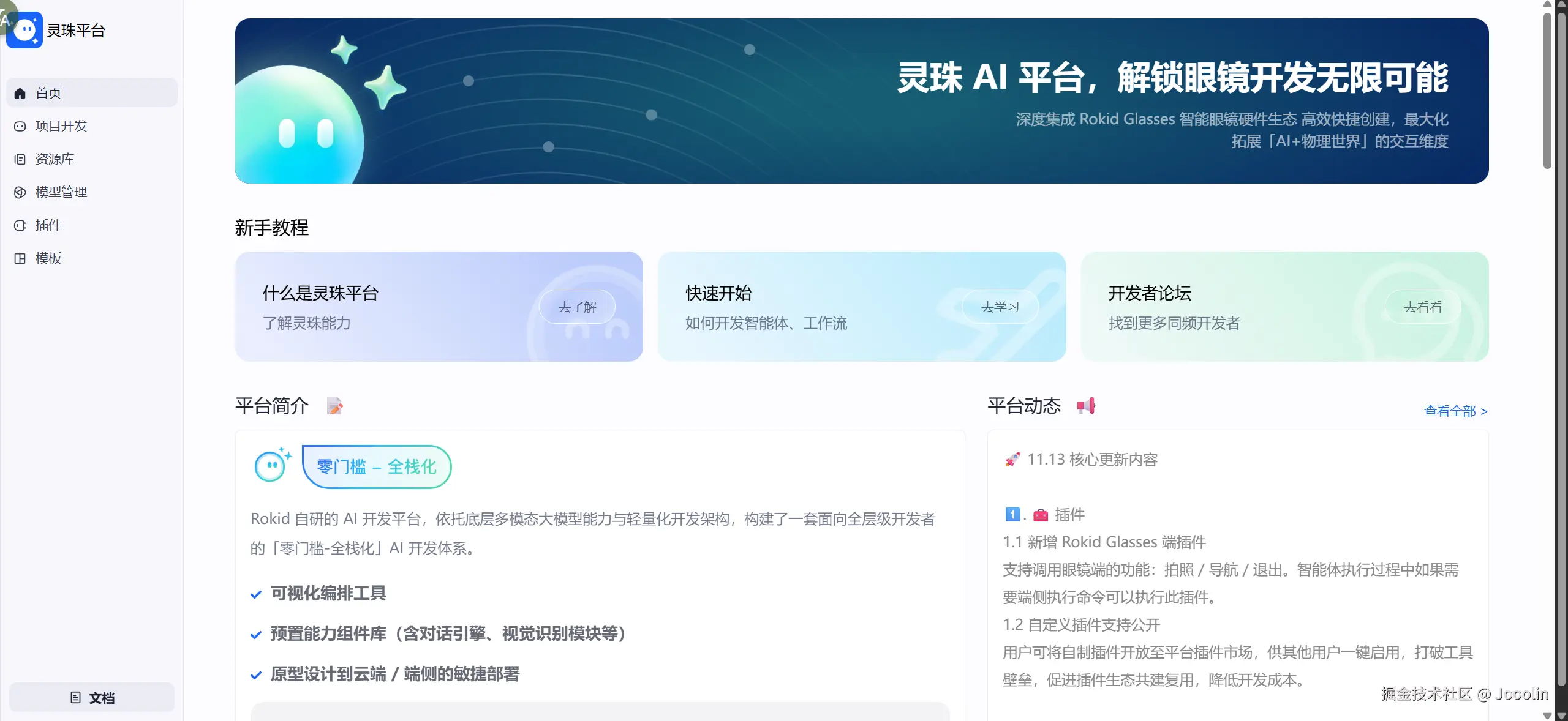 image-20251121162900781