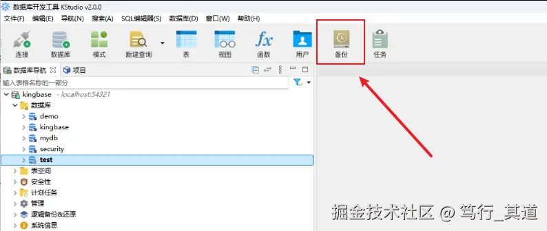 点击备份