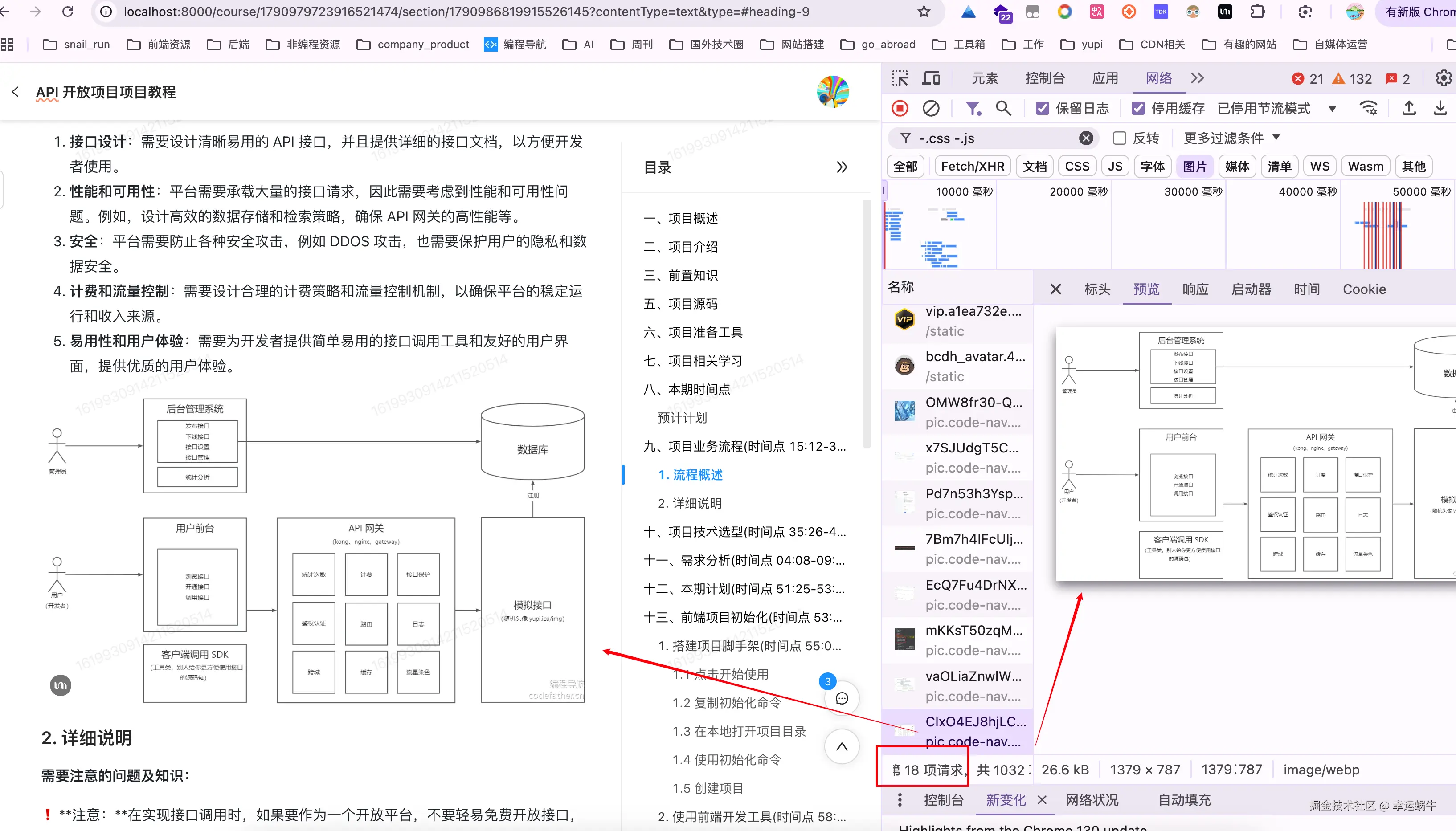 image-20241221184841801