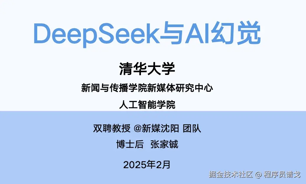 deepseek5.jpg