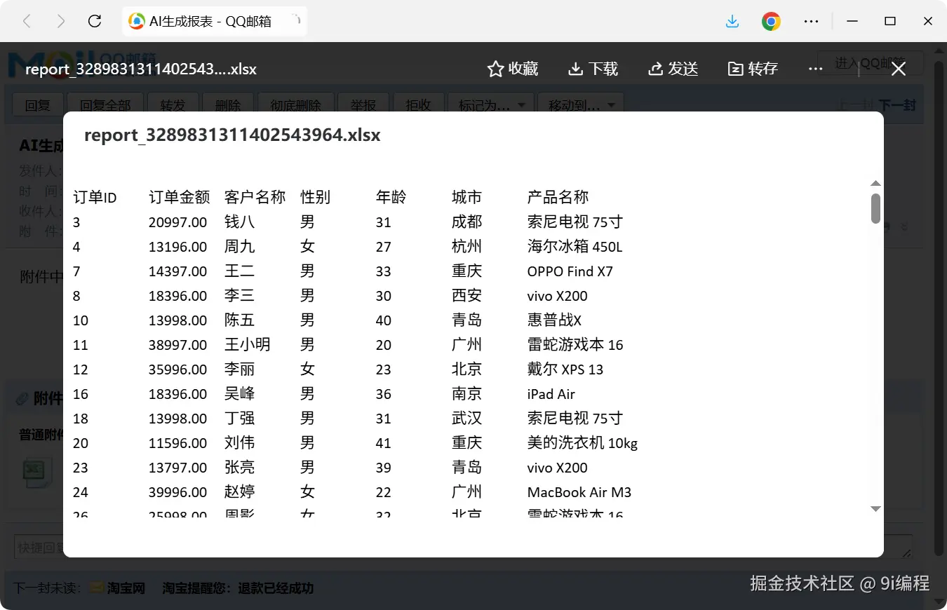 QQ_1785332168096.png