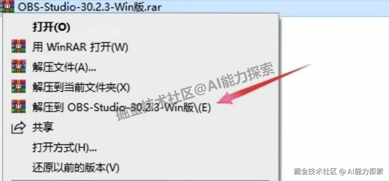 OBS Studio免费版视频直播录制软件下载安装超详细教程