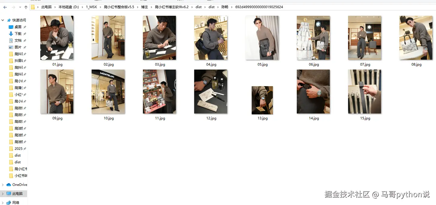 笔记图片一级文件夹