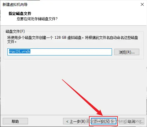 macOS虚拟机安装教程-image-5.png