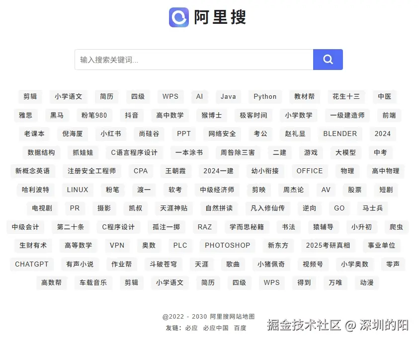 阿里搜.png