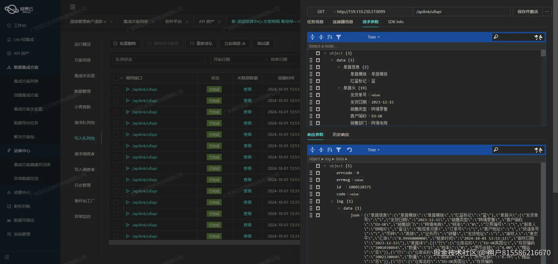 如何对接企业微信API接口