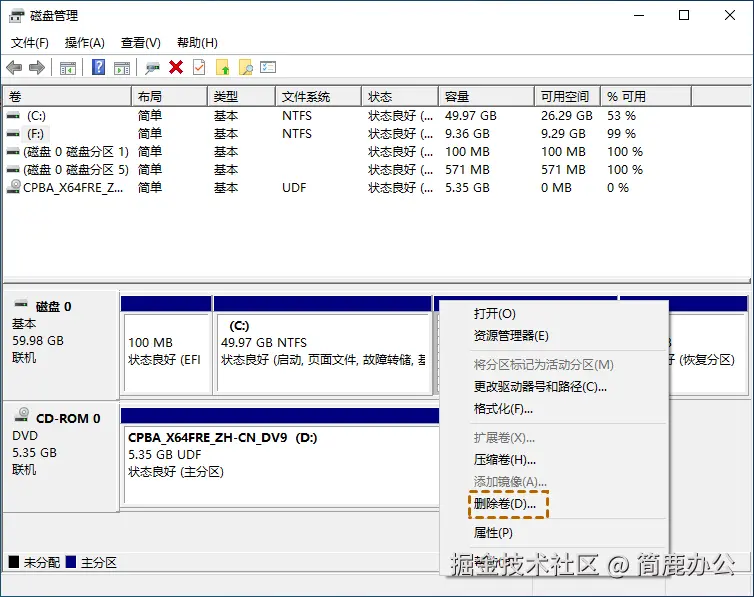 选择删除卷选项