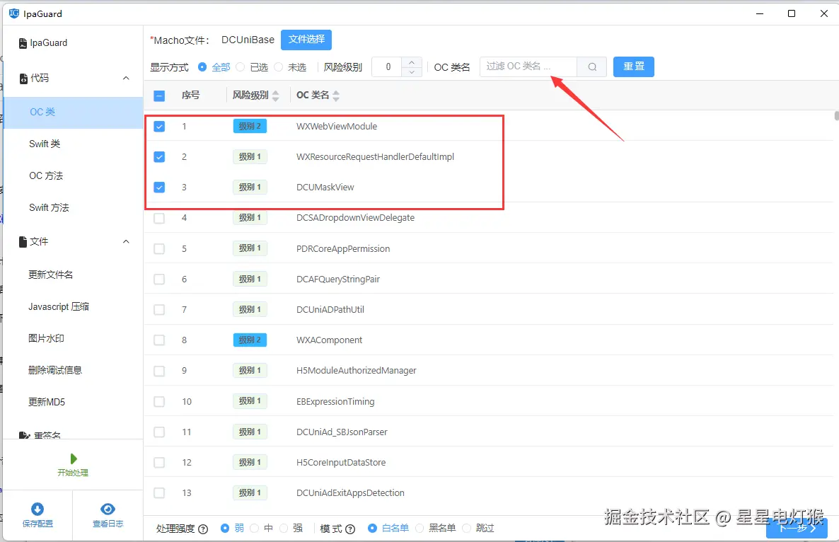 代码混淆