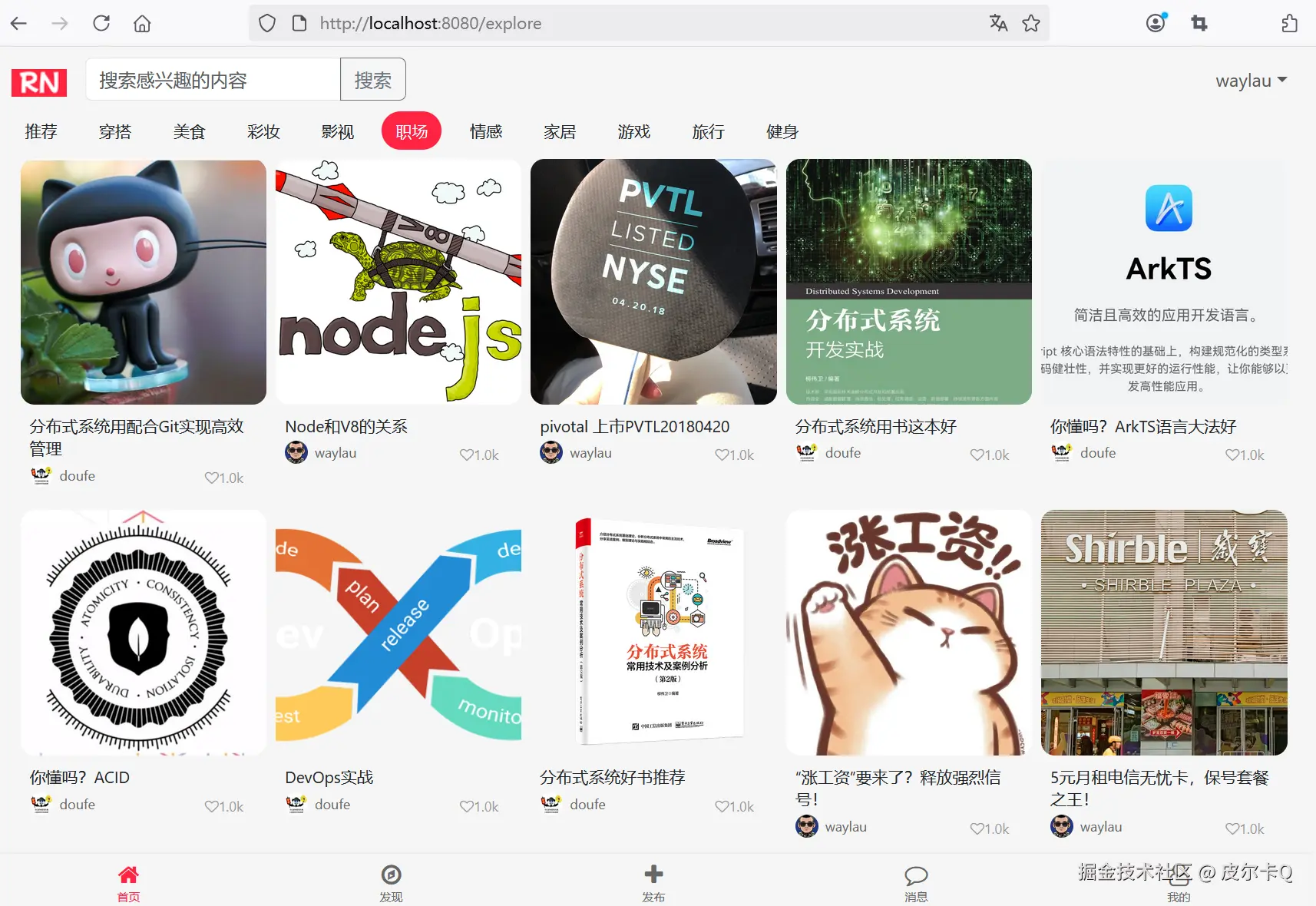 图12-3 用户名下面有条下划线