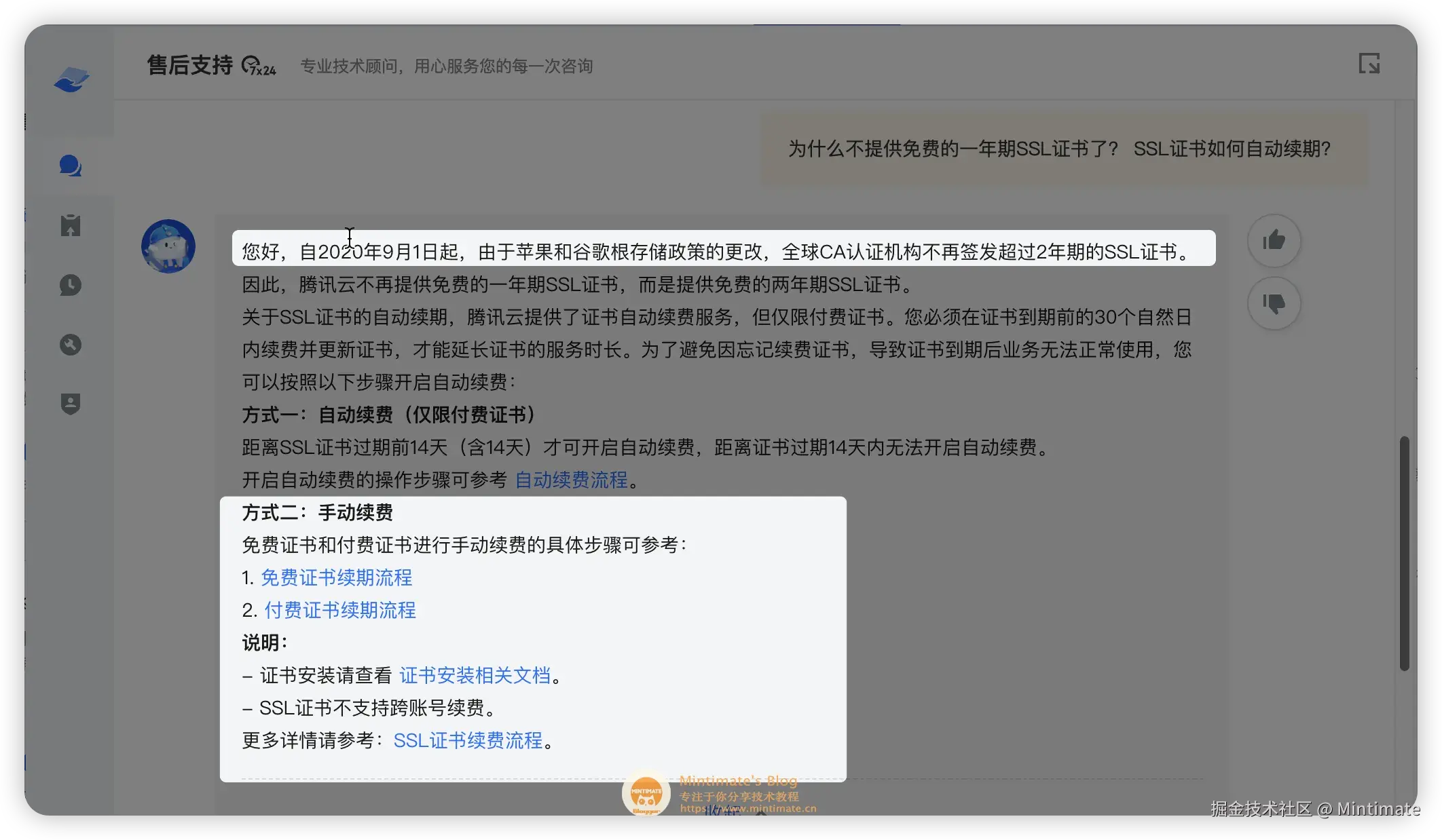 为什么无法自动续期