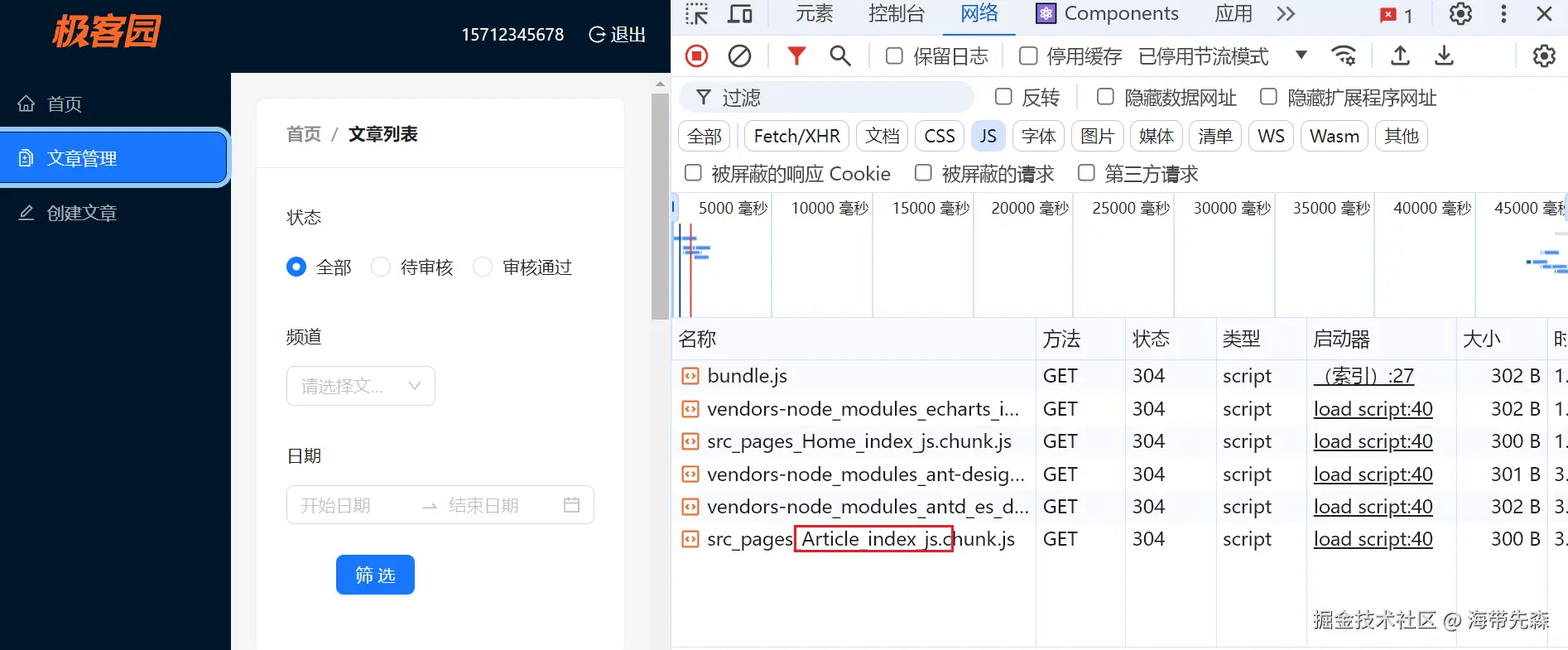 懒加载2.png