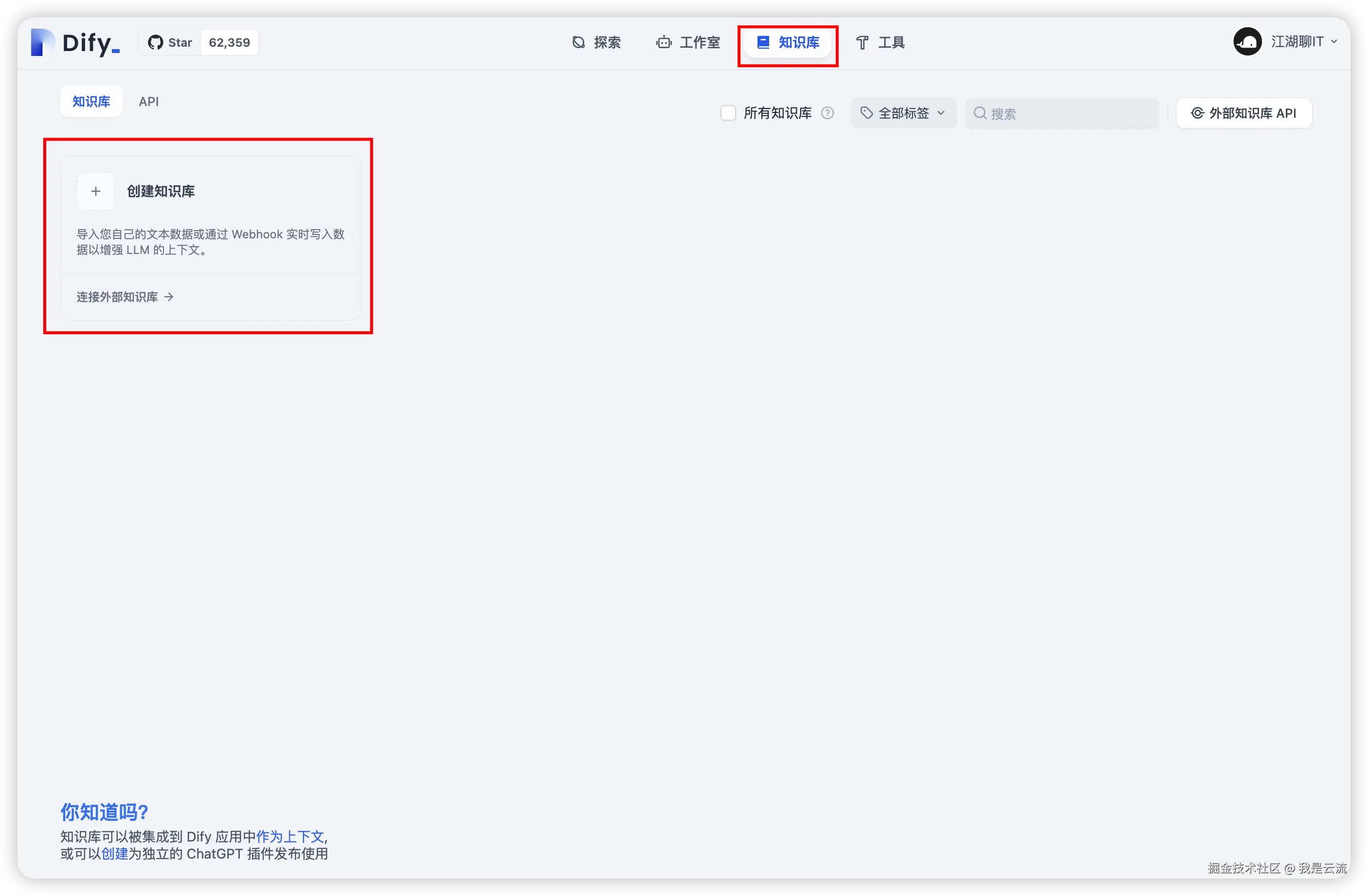 dify-doc-create.png