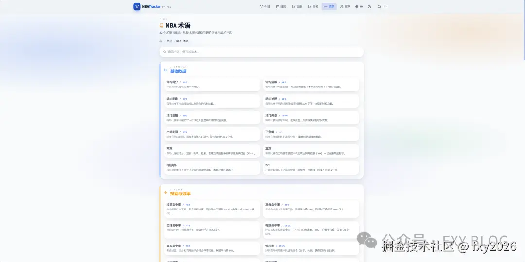 中文词汇表