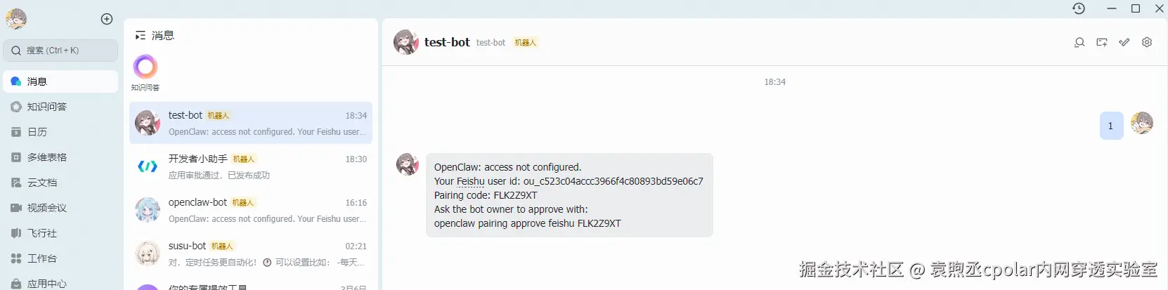 image-20260309183525259