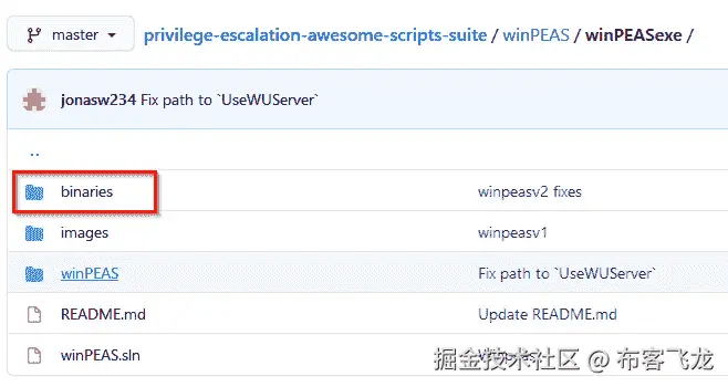 图 8.25 – winPEAS 二进制文件