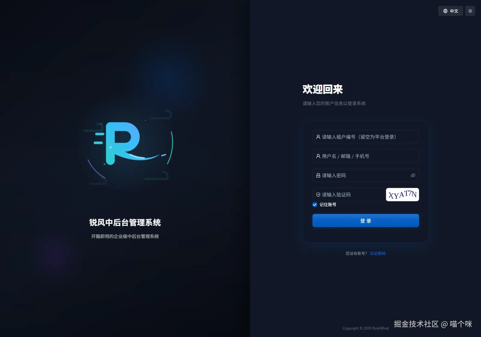 console-login.png