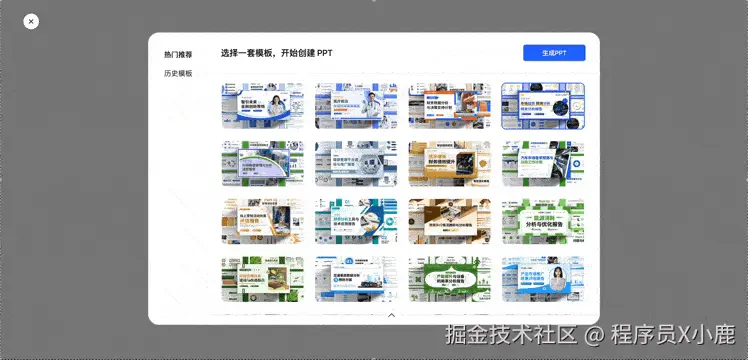 Kimi_PPT_制作.gif