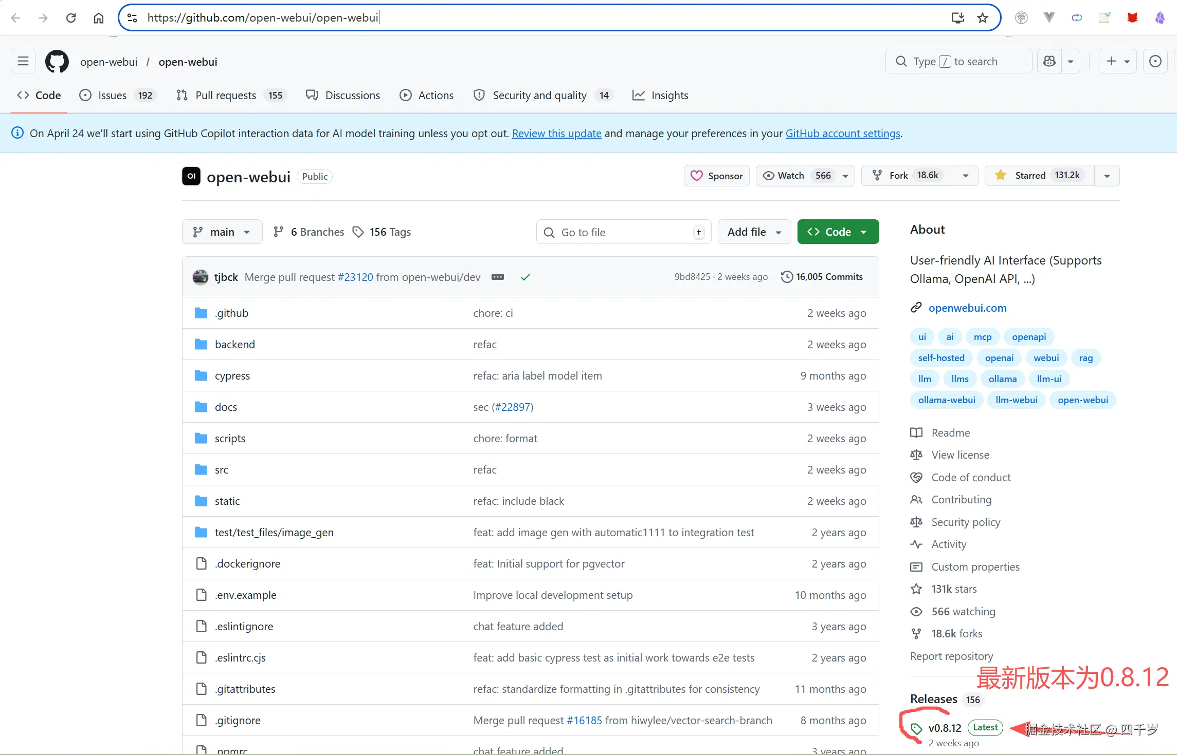 open-webui的GitHub主页