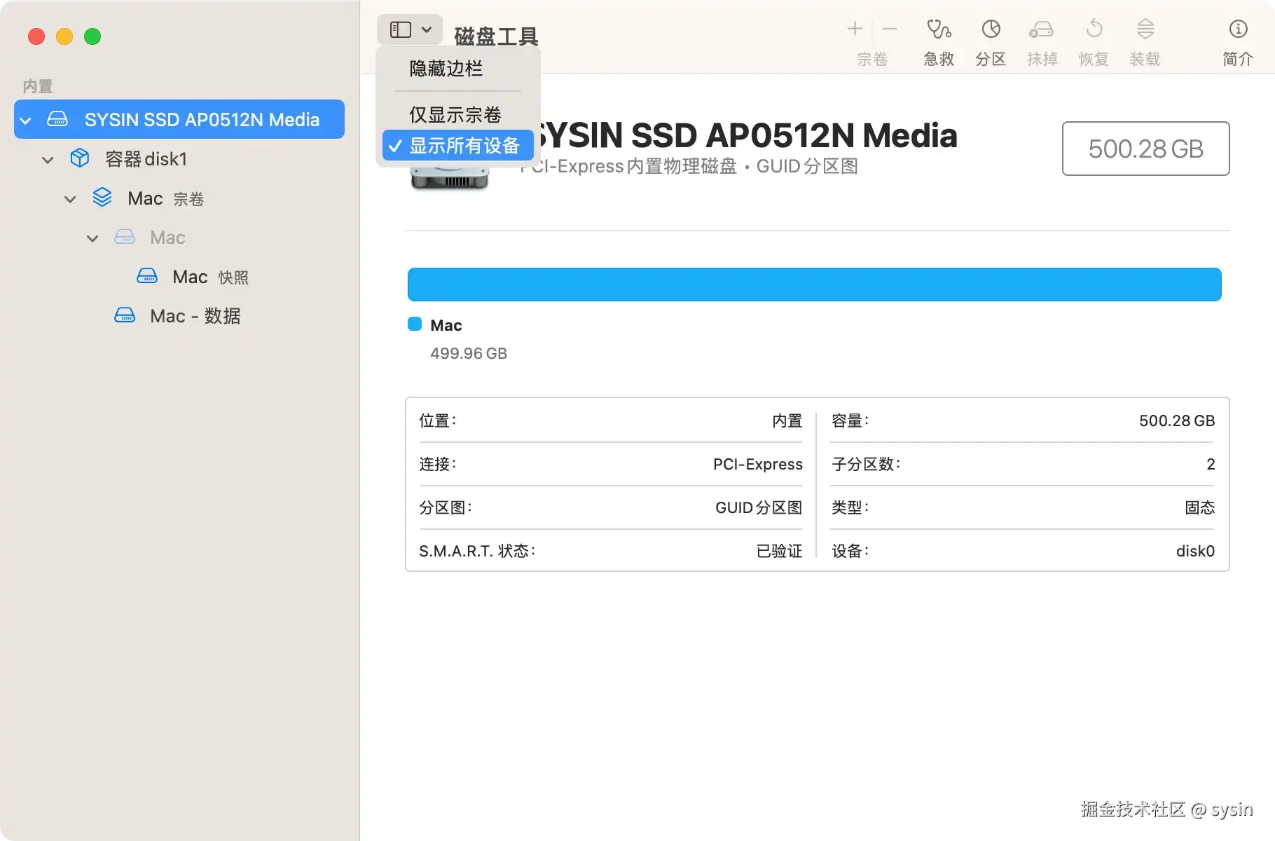 磁盘工具--显示所有设备