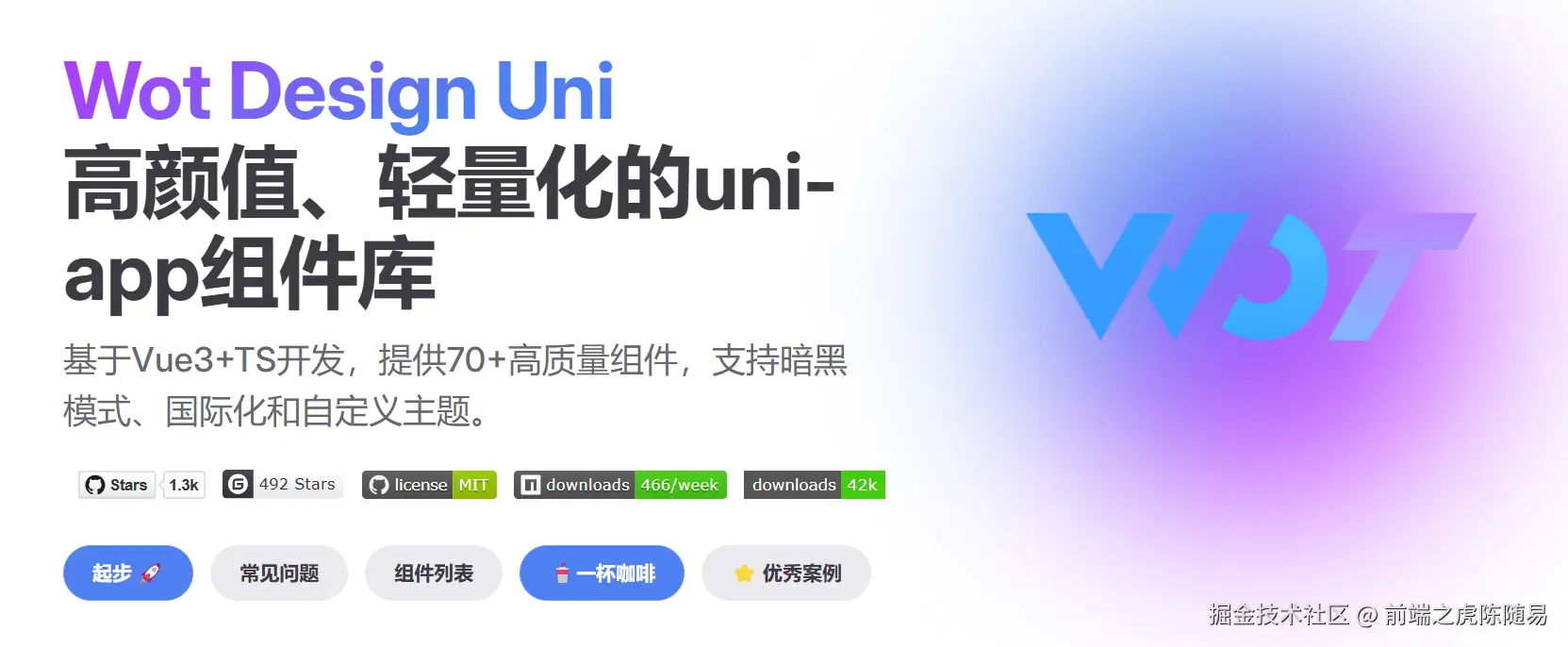 最佳Uniapp开发UI框架