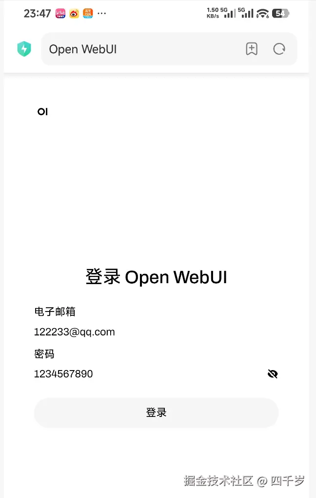 在手机浏览器里面访问OpenWebUI