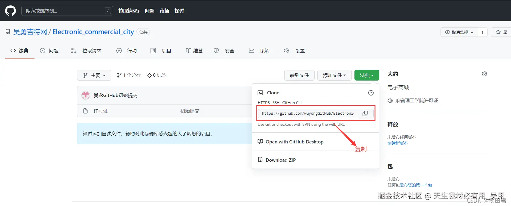 Git与GitHub：无缝连接与项目上传指南