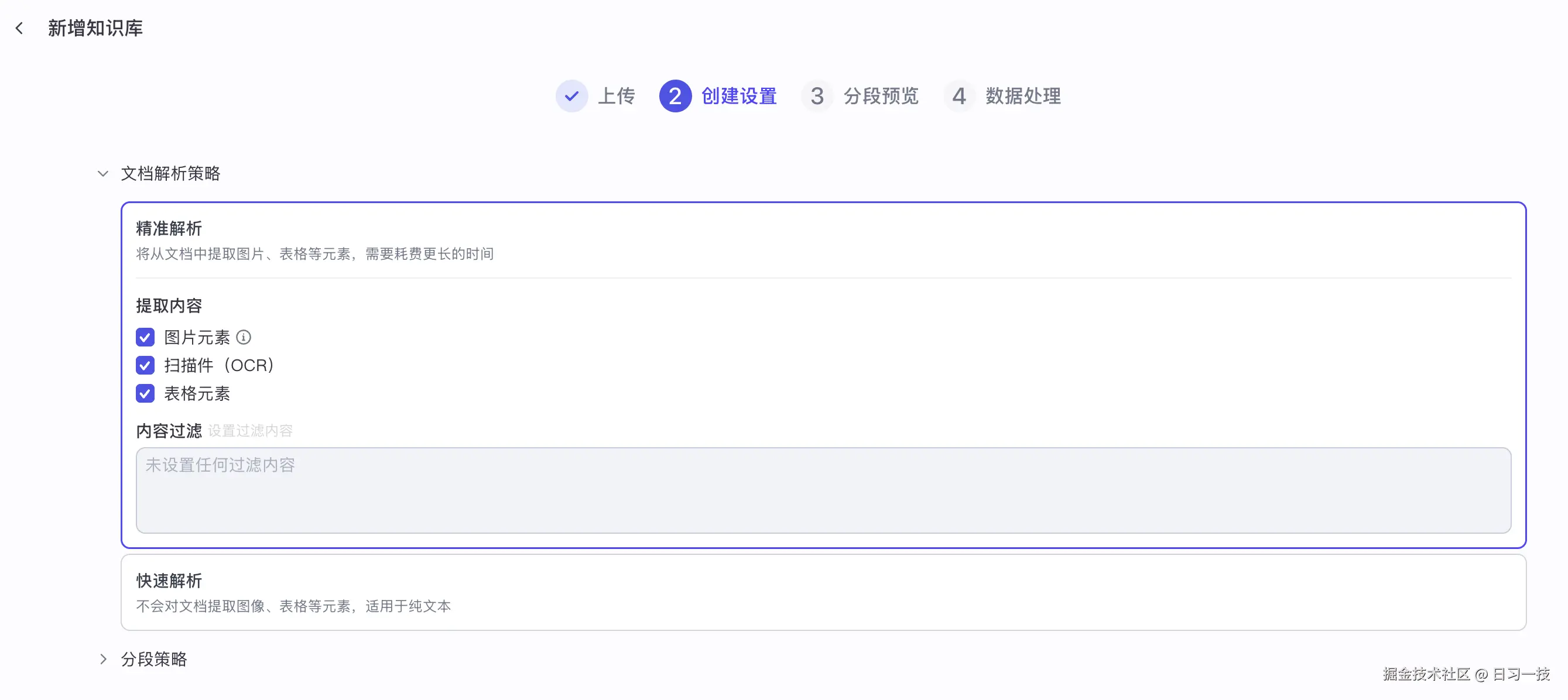 coze-kb-create-3.png