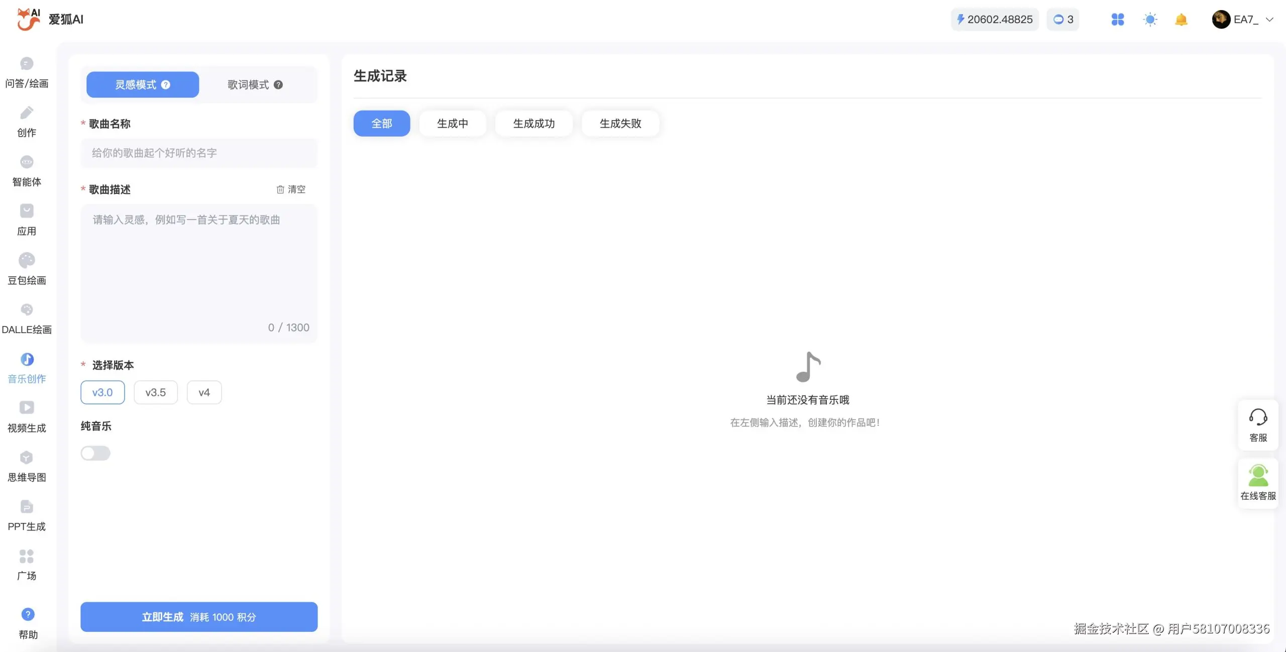 6款国产AI音乐生成神器，你还不知道就out了！