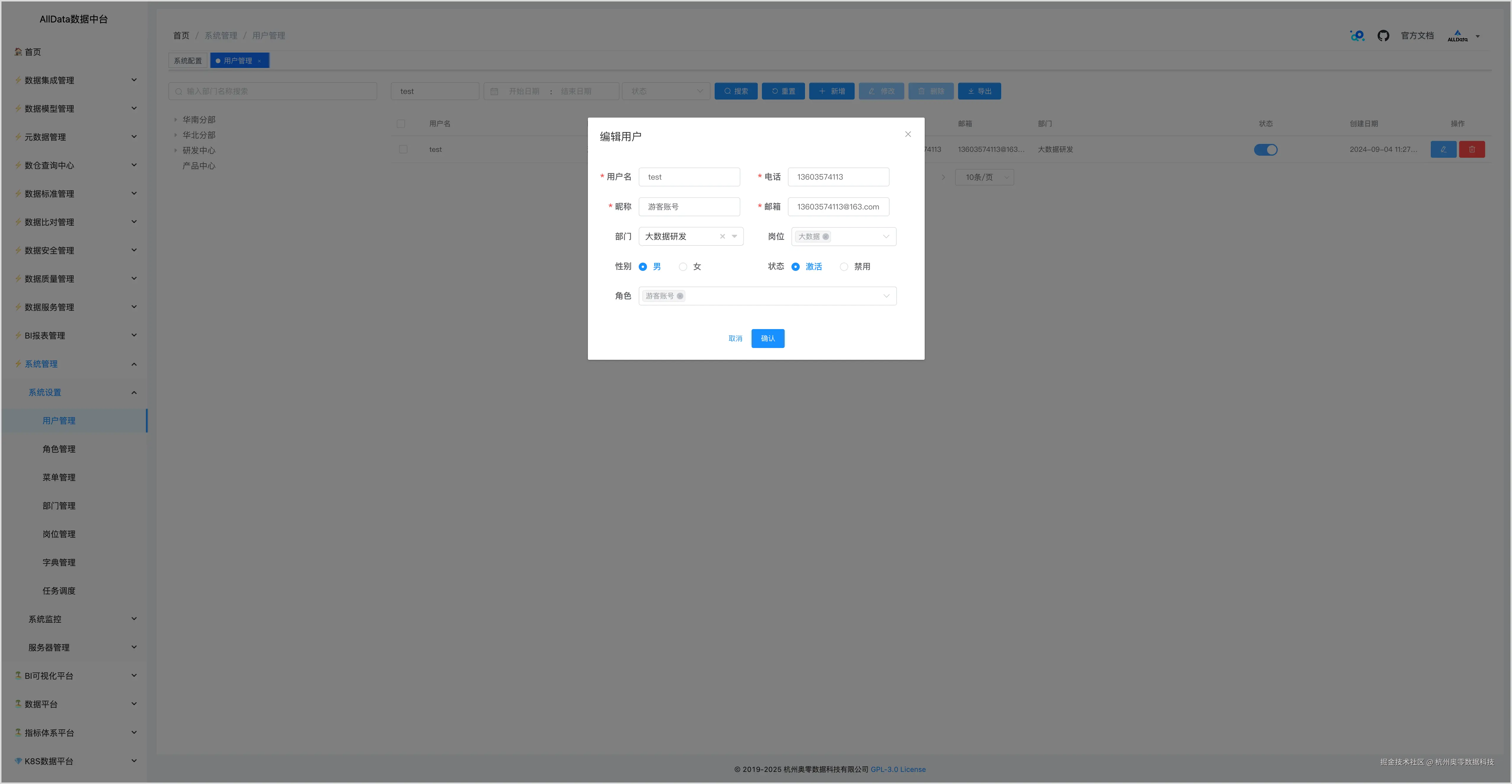 2、新增用户.png