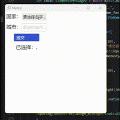 iced中combobox部件演示2.gif