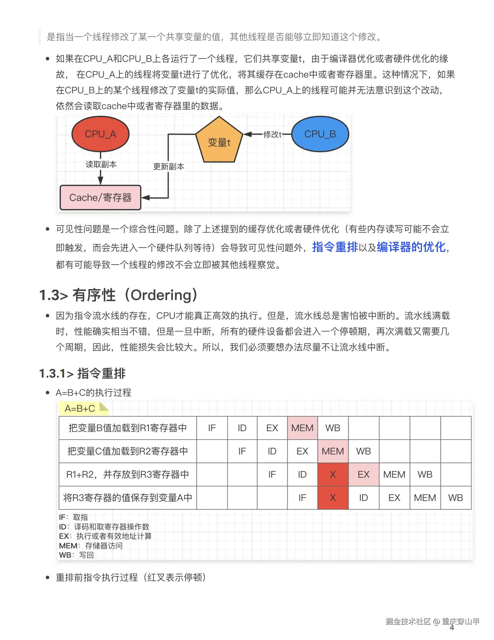 Java并发编程基础知识_03.png