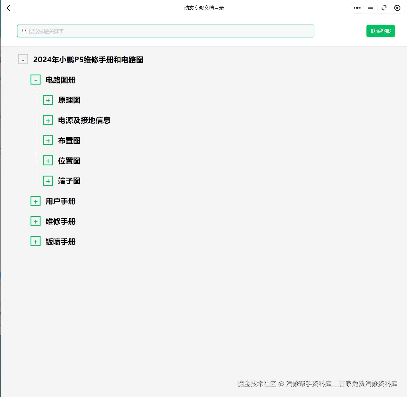 微信截图_20240808170322.png