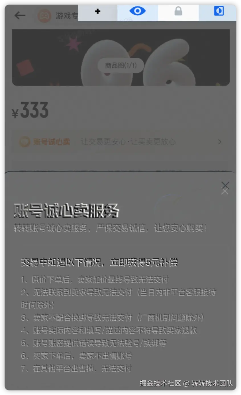 prefect pixel实现效果