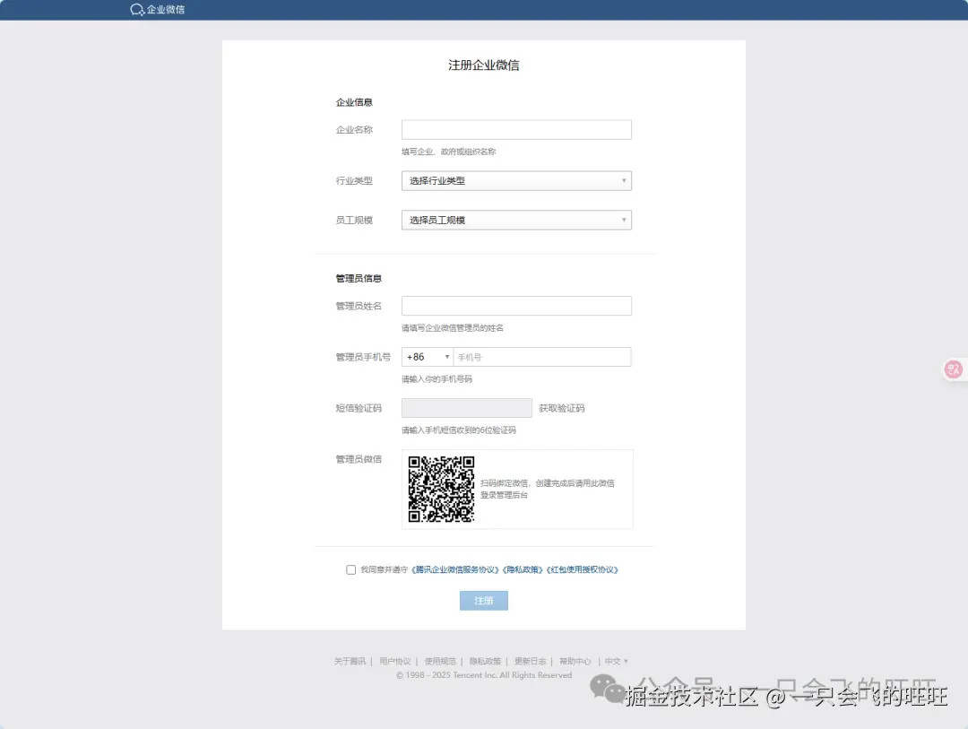 image-20250706093529921