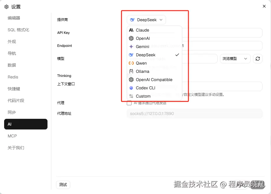 AI设置