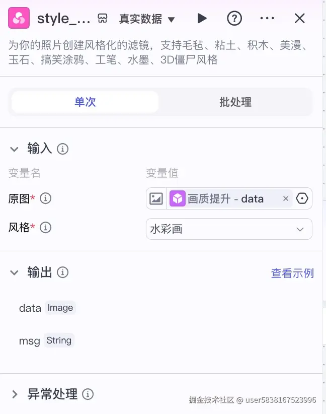 图片描述