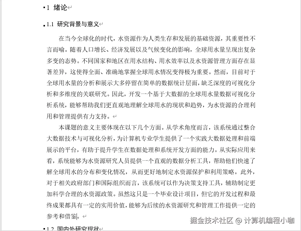 文档.png