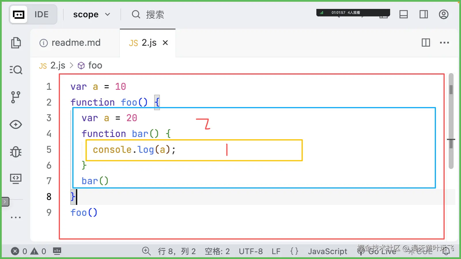**作用域5.png