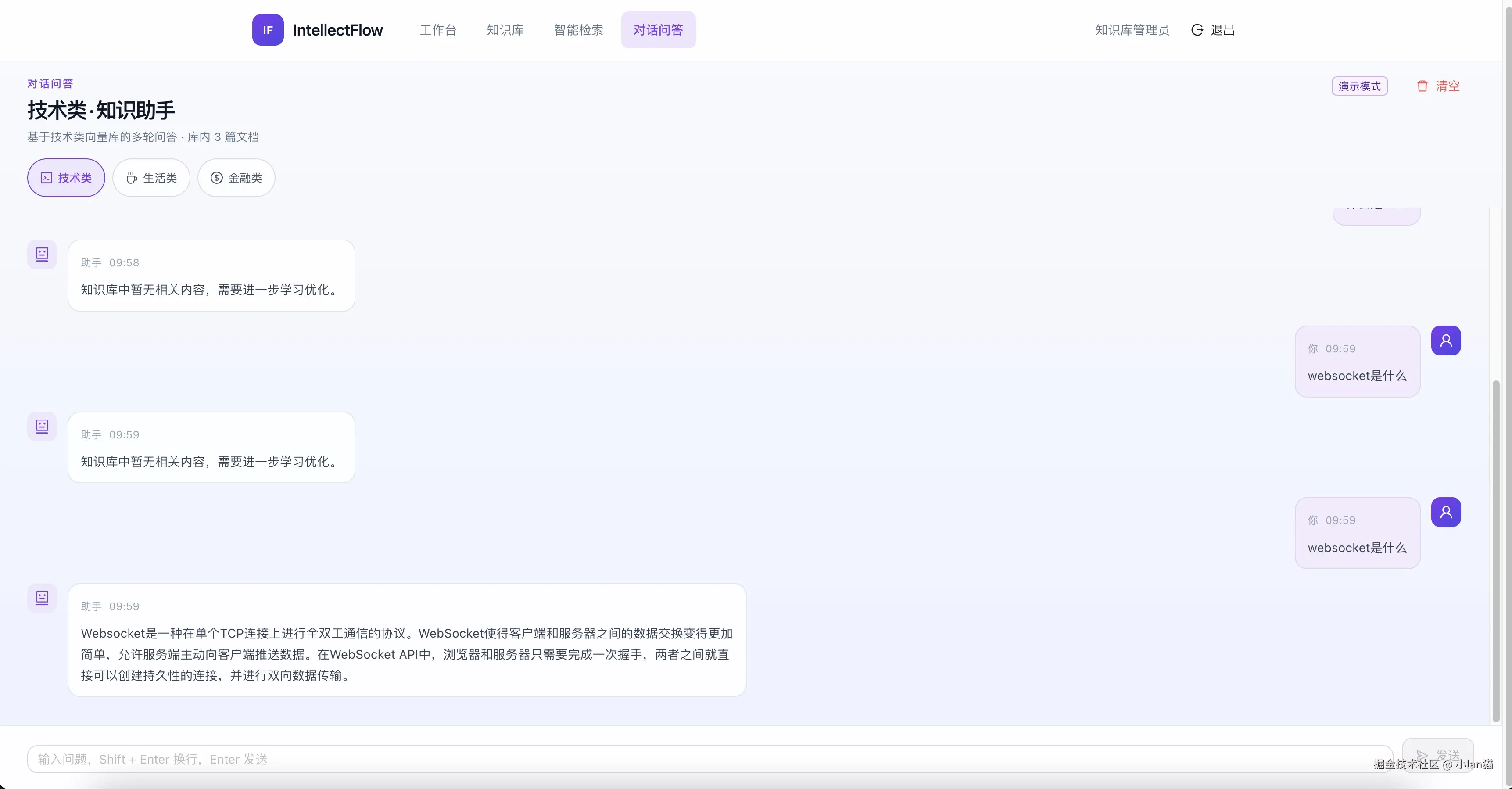 智能聊天.jpg