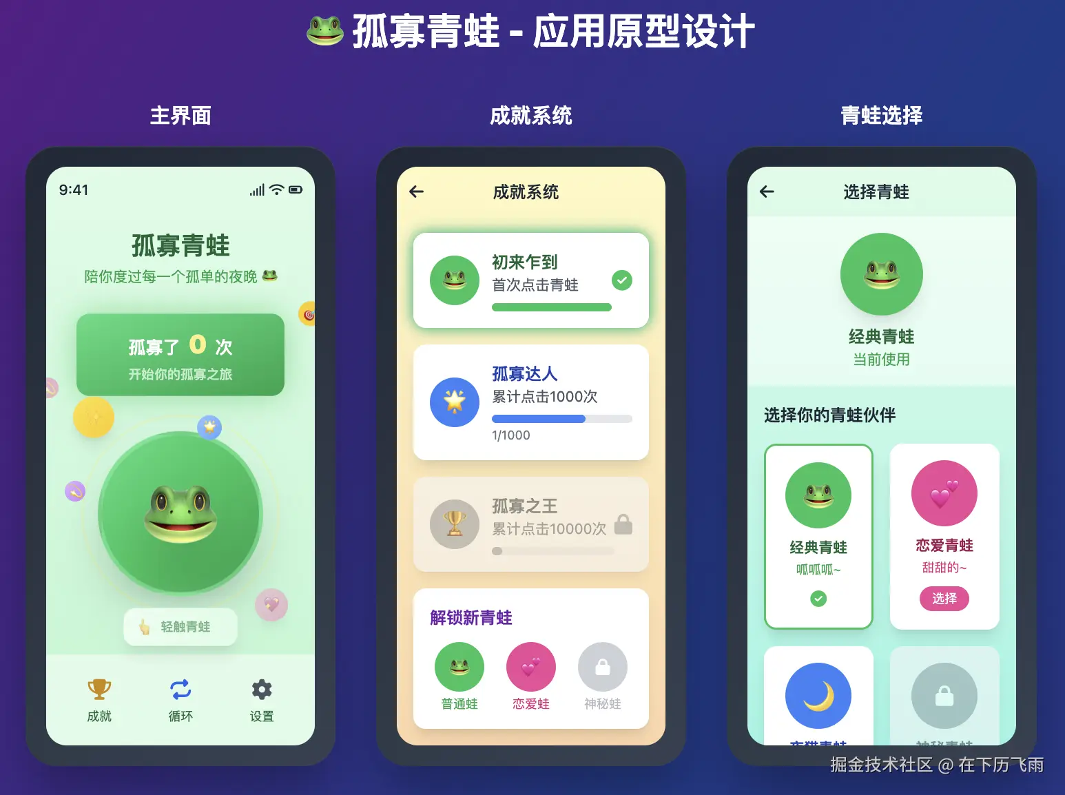 七夕到了，我让AI用Kuikly写了个“孤寡青蛙“App，一码五端真丝滑！