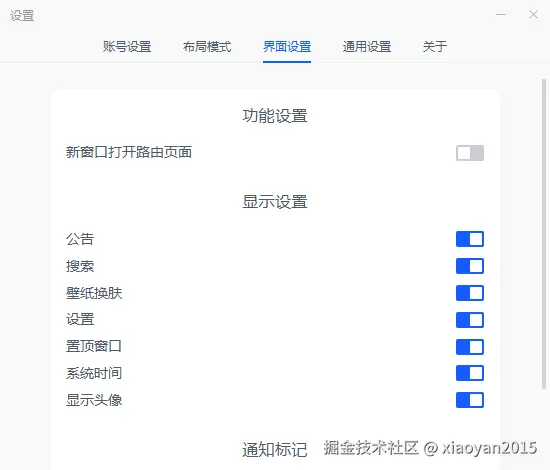 005360截图20251010234657245.png
