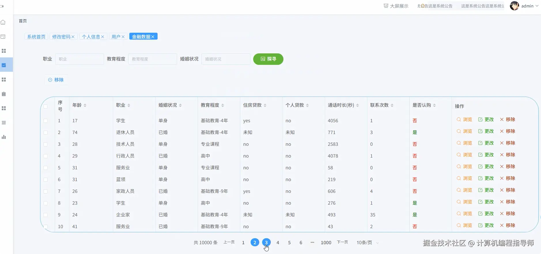 金融数据.png