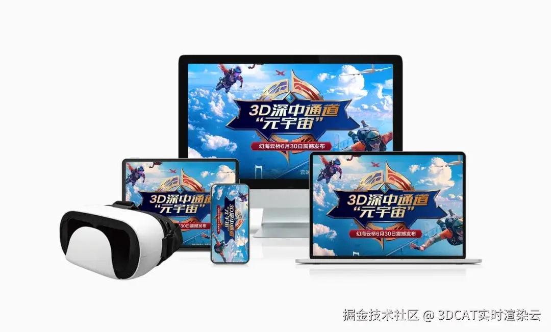 3D深中通道元宇宙-3DCAT实时云渲染