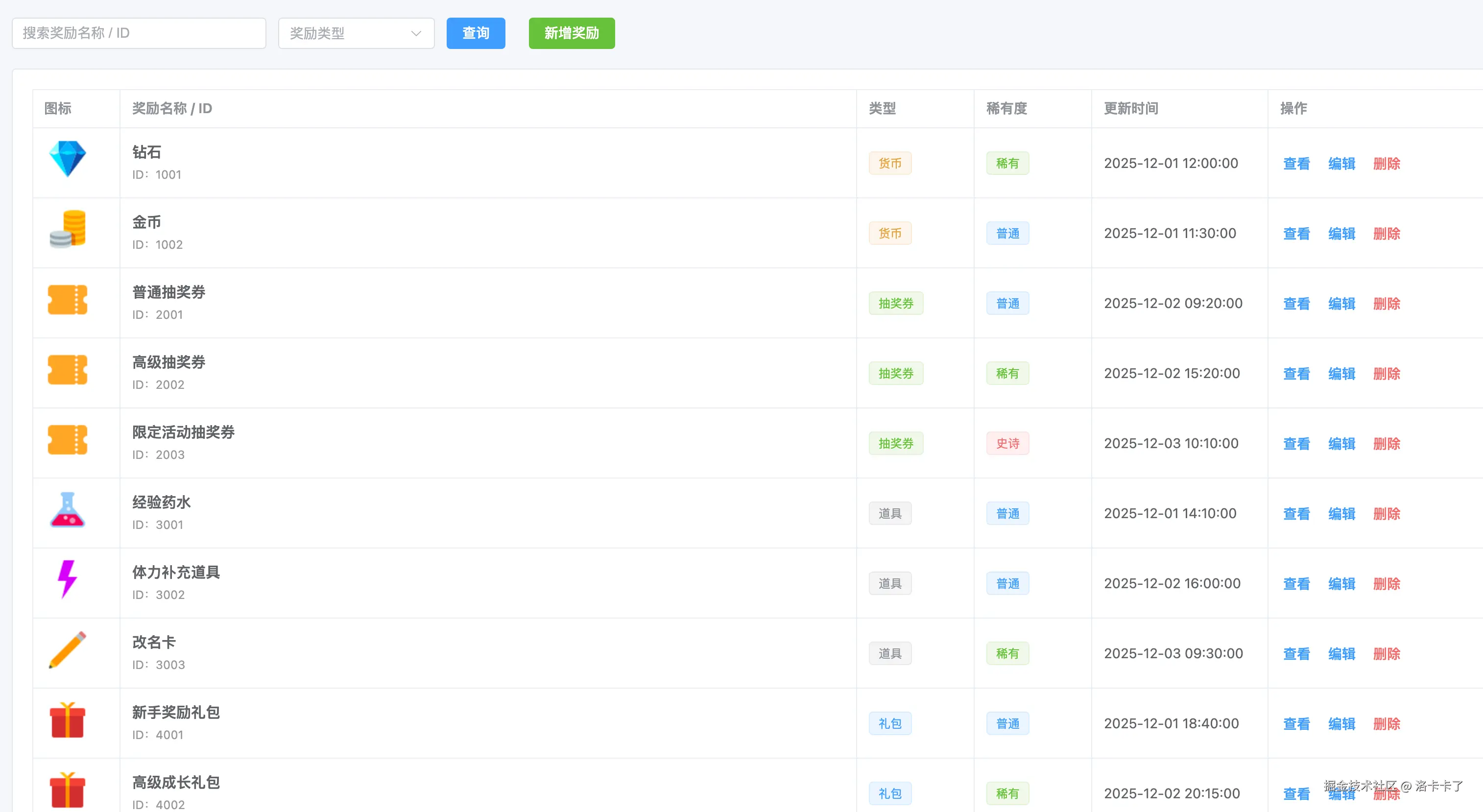 image-20251216193701620