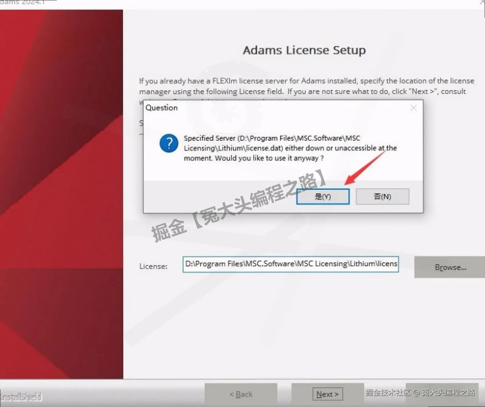 MSC Adams 2024 超详细下载安装教程全攻略（包含安装包+许可证设置）：从入门到避坑（新手也能看懂）