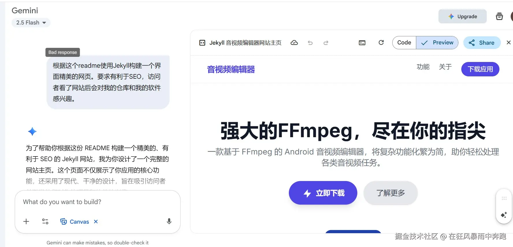 AI生成网页代码.jpg