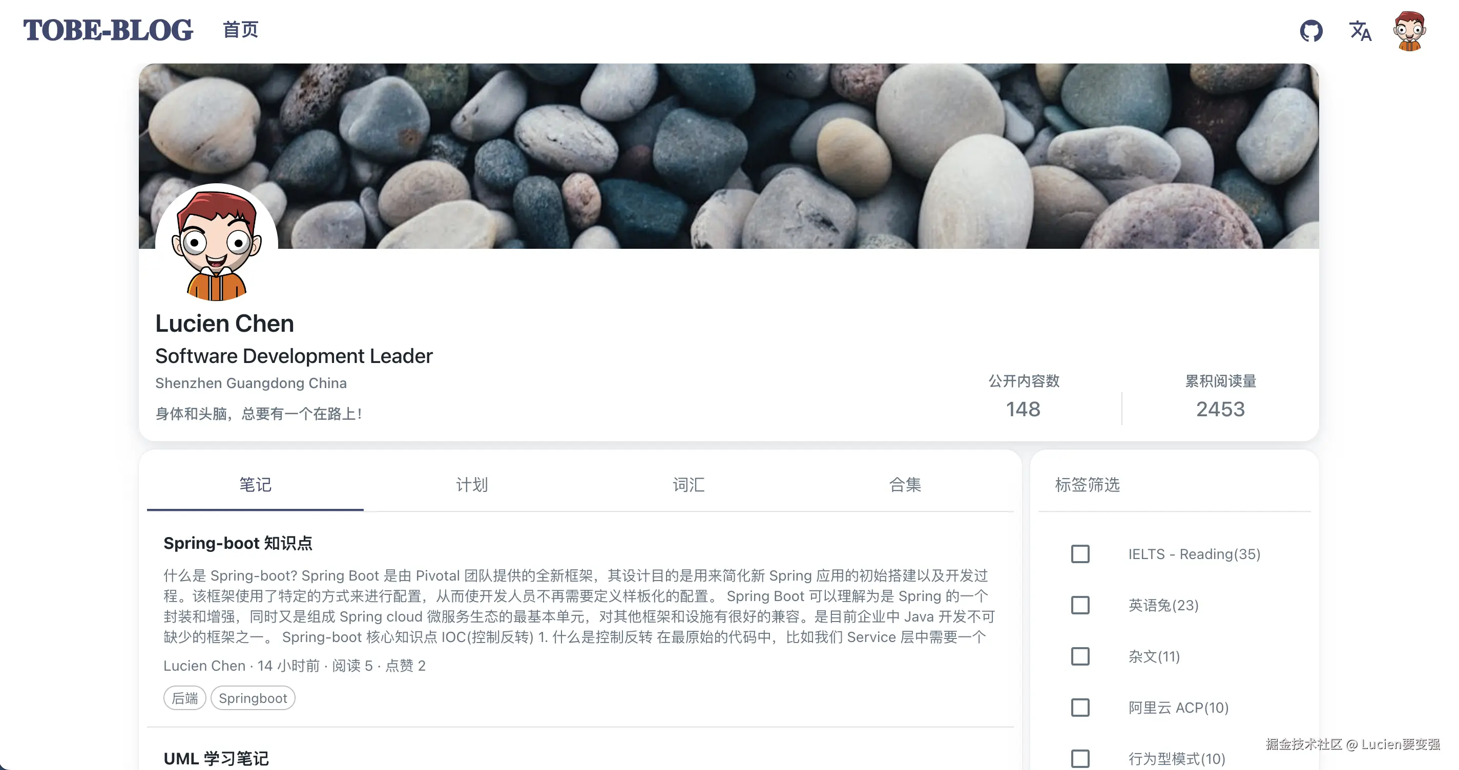 个人主页