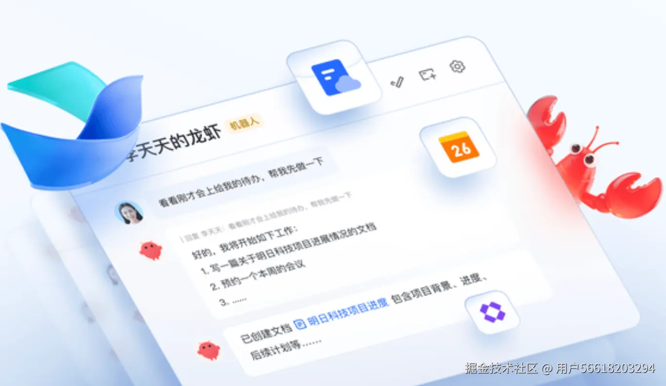 一文完全搞懂OpenClaw（Clawdbot）附飞书对接教程！ - 飞书官网