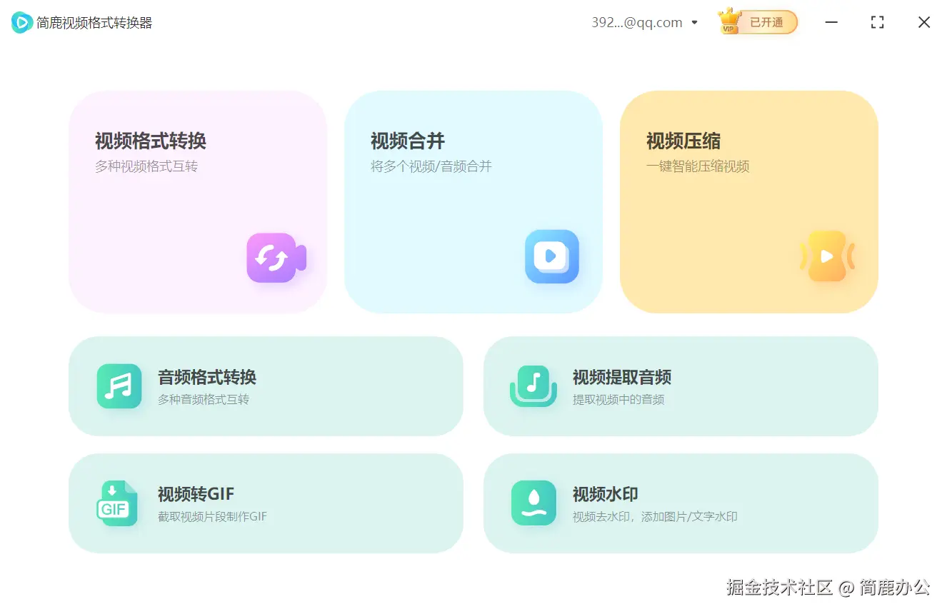 选择视频压缩